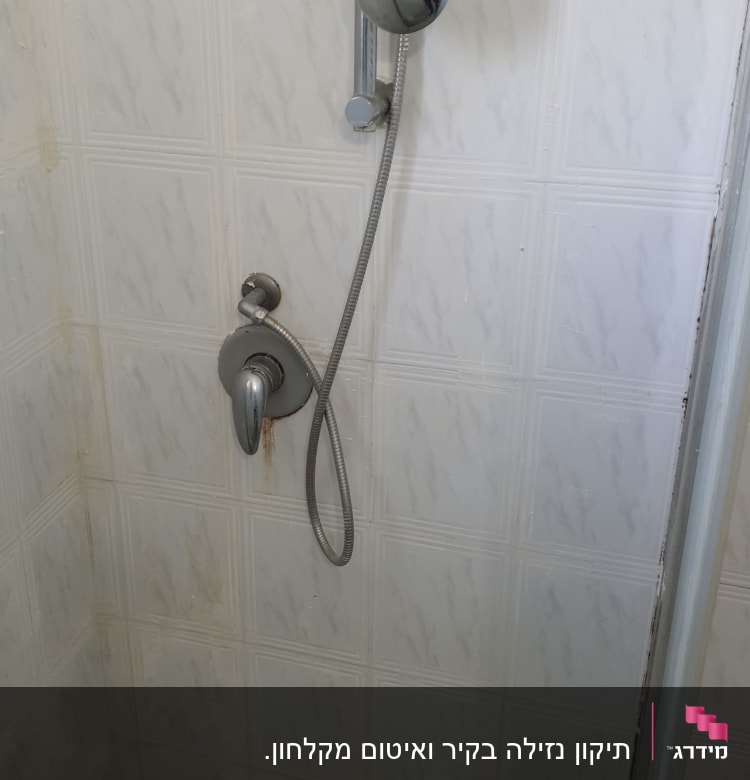 מקלחת עם ראש טוש וברז מתכת